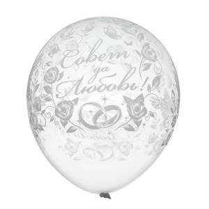 12" Совет да Любовь, прозрачный 