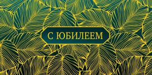 Конверт "А-Д" 0319.301