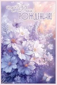 Открытка "Праздник" 5.0000966