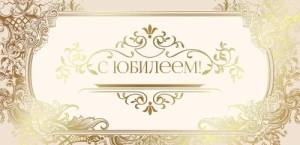 Открытка "Праздник" 7701025