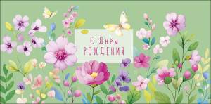 Конверт "А-Д" 0320.942