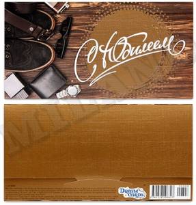 Конверт Профит 1-20-0808