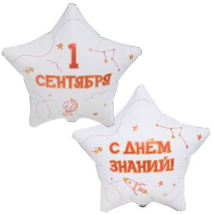 18" 1 Сентября, С Днем Знаний (Китай) / 1202-4130