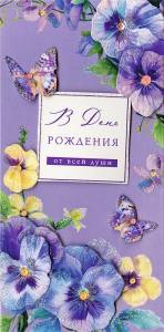 Конверт "А-Д" 1216.222