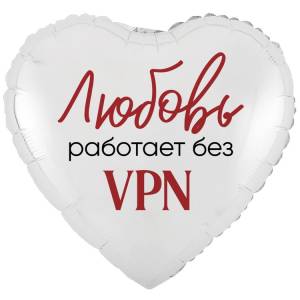 18" РУС Любовь работает без VPN (Китай) / 1202-4125