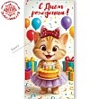 Конверт "Праздник" 5.0002537