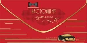 Конверт "Праздник" 5301133