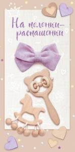 Конверт "Открытая планета" 70504