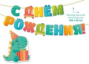 Гирлянда "Открытая Планета" 9.0000163