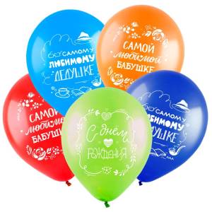 12" Для бабушки и дедушки, ассорти пастель 12" (Турция)/100 шт