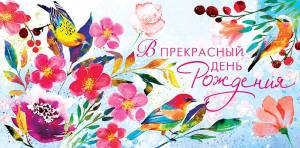 Открытка "А-Д" 0315.932