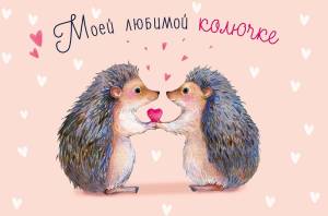 Открытка "А-Д" 0822.276