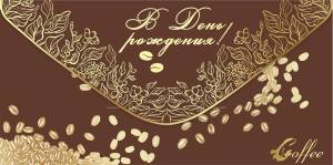 Конверт "Праздник" 1804124