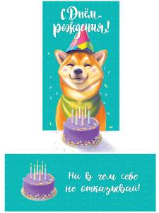 Конверт для денег 1-30-0240