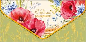 Конверт "А-Д" 0216.961