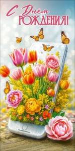 Конверт "Праздник" 5.0002367