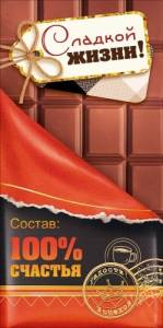 Конверт "Открытая планета" 9.0002111