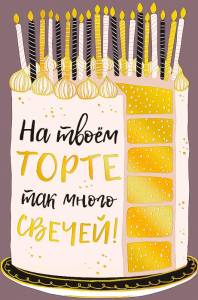 Открытка "А-Д" 0480.397