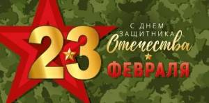 Конверт "Империя поздравлений" 3.0000178