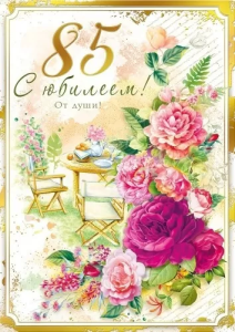 Открытка " М.П." А4 46049