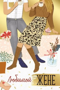 Открытка "Империя Поздравлений" 52769