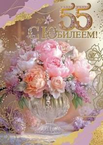 Открытка "Праздник" 5.0000782