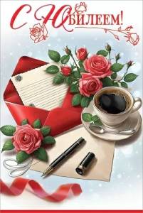 Открытка "Праздник" 5.0000606