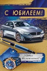 Открытка "Империя поздравлений" 33177