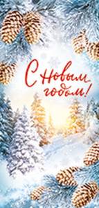 Открытка "Империя поздравлений" 92531