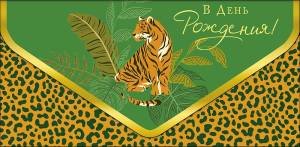 Конверт "А-Д" 1216.121