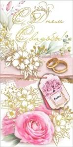 Конверт "ГК Горчаков" 1.0000299