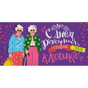 Конверт "Открытая планета" 79357