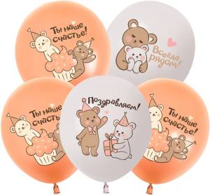 12" Поздравляем! (милые мишки), ассорти пастель (Китай 512)/ 25 шт 512-072