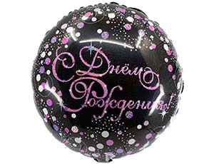 18" ДР Горошек розово-белый (Анаграм) / 1202-3059