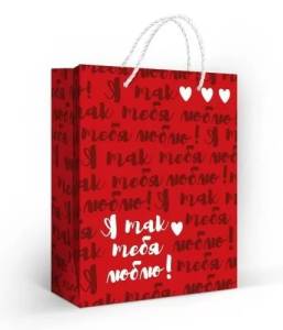 Пакет подарочный (М) 23*18 см / 10000202