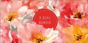 Конверт "А-Д" 0323.088