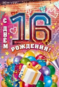 Открытка "Открытая планета" 9.0001020