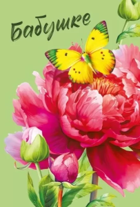 Открытка "М.П." 59982