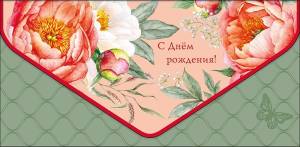 Открытка "А-Д" 0216.865