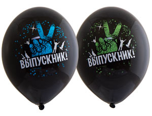 Выпускник 2 цв 14" 1103-1934