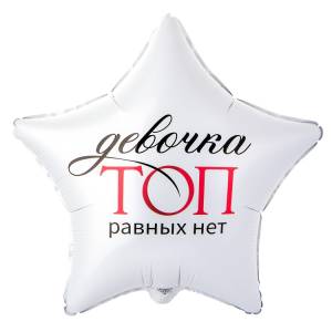 18" Девочка ТОП, равных нет (Китай)/ 1202-4102