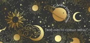 Конверт "Праздник" 1803706