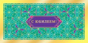 Открытка "А-Д" 0316.284