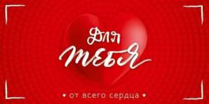 Конверт "Открытая планета" 9.0001560