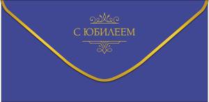 Конверт "А-Д" 0320.826