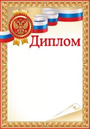 Благодарность "Империя Поздравлений" 39263