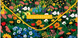 Конверт "А-Д" 0321.332