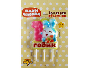 Свечи д/торта Малышарики 1 годик/1502-2504