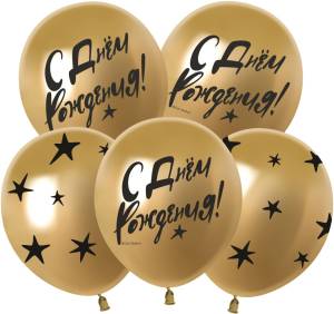 12" С Днем Рождения (звезды) Хром золото, 25 шт. (Китай 512)/ 512-076