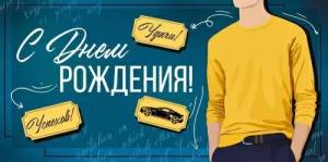 Конверт "Империя поздравлений" 3.0000663